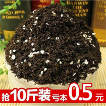 Nutrient soil flower soil grass charcoal soil flower cultivation fleshy soil pine needle soil humus soil peat soil