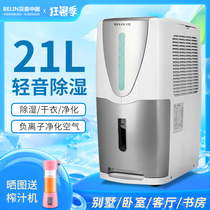 Bailin household dehumidifier commercial dehumidifier dehumidifier dehumidifier dehumidifier mute dehumidifier basement BL-821D