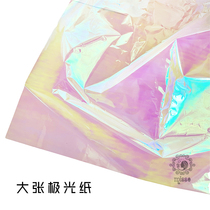 miss small morning diy crystal drops glue uv resin glue laser material color film Phantom star paper laser paper large sheet