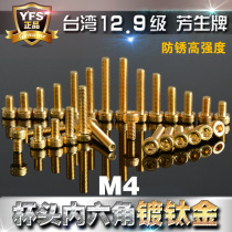 M4 diameter 12 9 cup head hexagon socket head screw M4 * 6*8*10*12*14*16*18*20 titanium plated gold