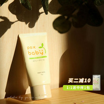 Be able to use Japanese paxbaby baby face cream 50g moisturizing and nourishing the child moisturizing cream sensitive musculature at the age of 0