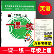 East China division large versions lesson a practice in the first grade English n Oxford Edition 1 grade first semester East China Normal University Press of Shanghai primary school textbooks textbooks supporting synchronization homework exercises