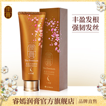  Moisturizing cream Rich and tough Ginseng Shampoo 250ml improve frizz strengthen hair roots repair and nourish Korea