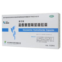 Low to RMB13  boxes) Sanconville solid hydrochloric acid glucosamine capsules 20 Grain Osteoarthritis Pain