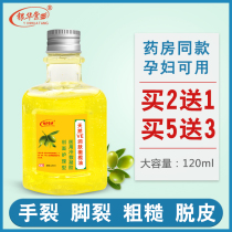 Yinhuatang natural VE olive oil hair care face moisturizing hands and feet anti-freeze cracking pregnant women massage essential oil glycerin