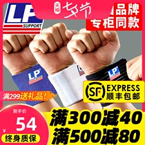 LP633 Wrist support mens sports sprain summer basketball badminton volleyball fitness women thin breathable wrist bandage