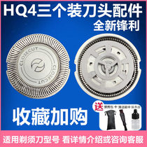 Philips shaver head suitable for YQ6008 YQ6188 YQ6308 HQ6990 HQ6675 blade mesh accessories