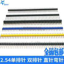 Pitch 2 54MM single Double Row Row pin single double row pin pin 1*40p 2*40p copper pin 1*2p