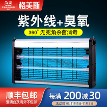 Gomez UV disinfection lamp home clinic germicidal lamp kindergarten food factory medical hanging UV lamp