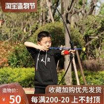 Professional competitive childrens bow and arrow sucker shooting sports 4-15 years old boys traditional suit archery toy sports