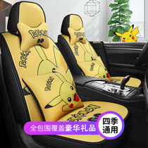 Cartoon car cushion Pikachu Four Seasons universal female seat cushion Net Red Tide brand cute fabric full surround seat cover