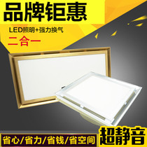 High-power exhaust integrated ceiling ventilation lighting Two-in-one kitchen bathroom embedded exhaust