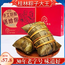 Guangxi Guilin zongzi King Gift Box big meat chestnut fresh meat egg yolk rice dumplings peasant home Dragon Boat Festival gift 200 grams