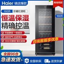 Haier red wine cabinet full space constant temperature and humidity wine cellar home living room fresh wine refrigeration small large capacity