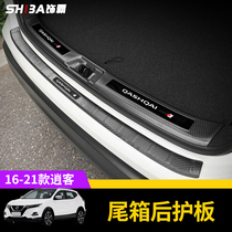 16-22 Nissan New Free Guest Rear Guard Board Retrofit Nisan Trunk Threshold bar Decorative Automotive Specialty Accessories