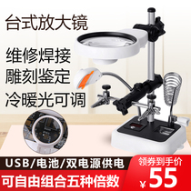 Saint-Creation High Times Warm Light Desktop Cell Phone Repair With Magnifier 1000 HD Free Loiron 20 Breadboard Welding 60 Professional Repair Table Detection Bench 30 Electronic Component Soldering Motherboard