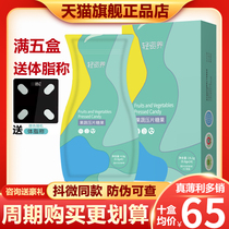 Light-funded soso pill light pose official flagship pose-raising plant compound fruit and vegetable tablet candy official online store