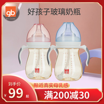 gb good child milk bottle ppsu resistant to fall newborn baby baby anti-flatbed gas wide caliber with handle small hungry magic bottle