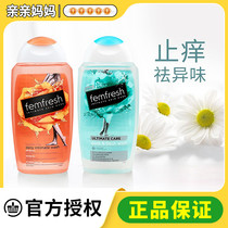 Australian Warm core femfresh female laundry fluid lavage lavage temperature and pregnant women privately remove odorous English version