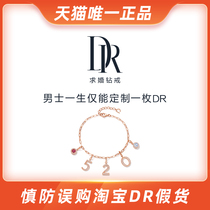 New Products DR OUR DAY Series Sweet Wedding Documentary Bracelet White 18K Golden Love Gift Sent Girlfriend Bracelet Remembrance