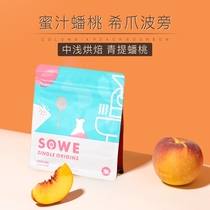 22 new season) Flavored Honey Juice Peach Colombian Cymbidium Claw Bourbon Specialty Coffee Beans 120g Grind