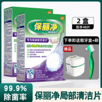Po Li net local dentures cleaning piece 48 give fake toothbrush box orthodontic retainer stealth tooth cover cleaning