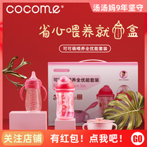 cocome Cocoa Meng wide mouth doodle ppsu260ML straw pacifier 2-use feeding full excellent set bottle