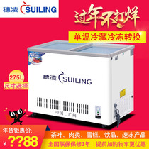 Suiling WD4-275 commercial horizontal glass display cabinet Supermarket frozen ice cream freezer sliding door push-pull refrigerator