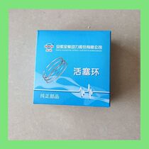 The original plant of the whole diesel engine piston ring QC480