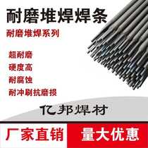 D998D986D717D708D707 Tungsten carbide wear-resistant surfacing electrode d999 high chromium cast iron wear-resistant electrode