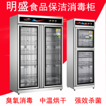 Disinfection cabinet commercial vertical double door large capacity stainless steel disinfection cupboard kindergarten restaurant restaurant cleaning cabinet