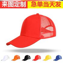 Hats custom embroidery ogo printing volunteers adult childrens cap custom diy travel duck tongue red work cap