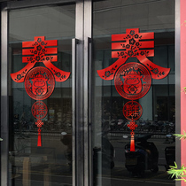 New Year Spring Festival decoration shopping mall shop window glass door sticker New Year New Year decoration wall sticker art door sticker self-adhesive