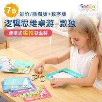 Sarin SAALIN Childrens Entry Sudoku Board Educational Toys Math Logic Thinking Training Desktop Game