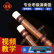 Daoyun D230 flute student adult beginner real cow bone refined bitter bamboo flute F-tune professional performance flute