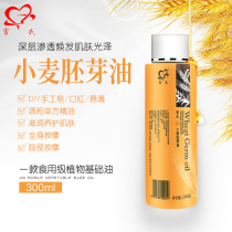 Wheat Germ Base Oil Facial Skin Care Nourishes Tender White Meme Spa Massage Base Oil Diy Lipstick Raw
