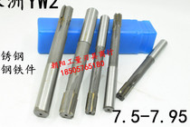 YW2 stainless steel with straight handle inlaid alloy tungsten steel machine reamer 7 5 7 6 7 7 7 8 7 9 7 95 H7