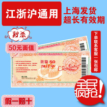 Christine 50 yuan coupon cake bread snacks Snacks Jiangsu Zhejiang and Shanghai general first discount is available
