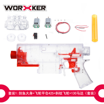 worker craftsman master soft bullet toy Swordfish series automatic transmitter flywheel silo set