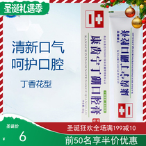 Kangding boron oral ointment 55g gingival swelling and bleeding fire and healthy teeth bad breath Kang Chinese medicine teeth buy 2 get 1