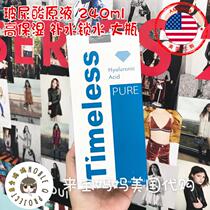 American Timeless HA hyaluronic acid liquid high moisturizing water lock water 240ml hyaluronic acid stock solution