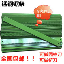 Manganese steel 9 pieces 8 old machine with saw blade blade blade scraper material thickening and hardening large amount of discount for identification of front steel