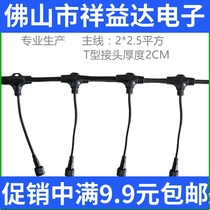 Ground heating connector three-way integrated power connector male and female docking T-type waterproof plug connector factory direct sales