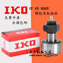 Japan imported IKO precision needle roller cam bearing convex roller bearing IKO CF18BUU KRV40