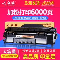 Zhongcheng applicable HP49A cartridge Q5949A 1160 1320n 3390 3392 1320 toner cartridge hp53a 2015 Toner cartridge printer