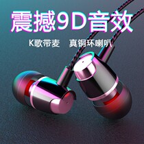 Suitable for OPPOA11X headphones in-ear oppo a11x mobile phone a11 heavy bass with wire control earplugs