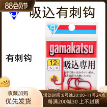 Gamakatsu Gamakatsu special red red bark with hook Japanese imported