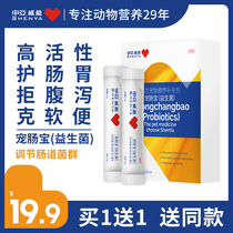 Probiotics for dogs pets puppies puppies puppies cats digestion and conditioning gastrointestinal treasure diarrhea vomiting diarrhea soft constipation