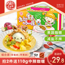 Remember fruit and vegetable curry block 70g * 2 childrens day-style curry meal with spicy addition of childrens recipes mixed with rice