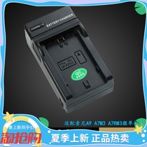 Digital Meizu NP-FZ100 battery charger A9 A7RM3 A7R3 A7M3 A7RIII micro single camera charger